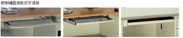 钢制家具|钢制办公台|办公家具|钢制办公台|办公桌电脑台