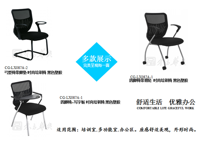 Training Furniture|Multifunction Chair|Office Furniture|Mesh Multifunction Chair|��ѵ��|������