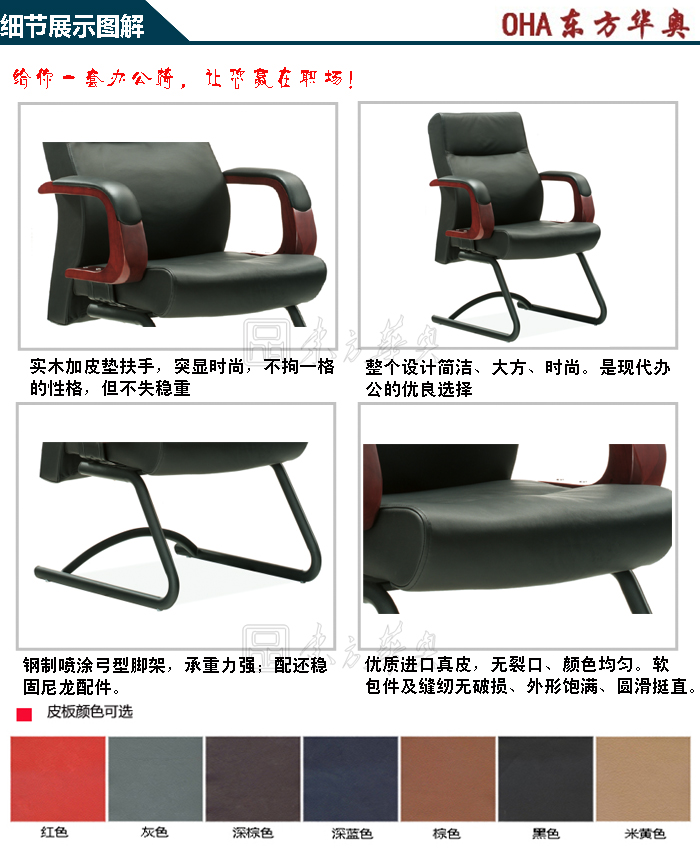 �칫��|��ͳ��Ƥ������|�칫�Ҿ�|��Ƥ������|������