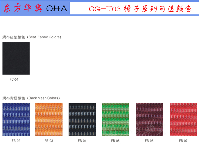 办公椅|网布会议椅|办公家具|网布洽谈椅|多功能椅,培训椅