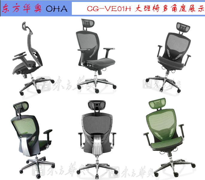 Office Chair|Mesh Executive Chair|Office Furniture|Mesh Executive Chair|大班椅,多功能大班椅,网布椅