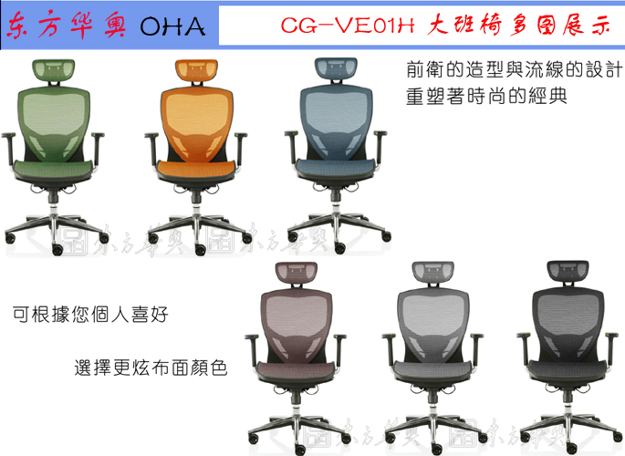 Office Chair|Mesh Executive Chair|Office Furniture|Mesh Executive Chair|大班椅,多功能大班椅,网布椅